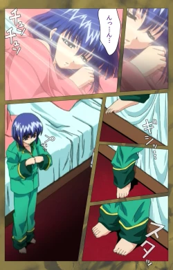 Page 448 of 'watashi ningyo jaarimasen' kanzenhan