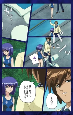 Page 51 of 'watashi ningyo jaarimasen' kanzenhan