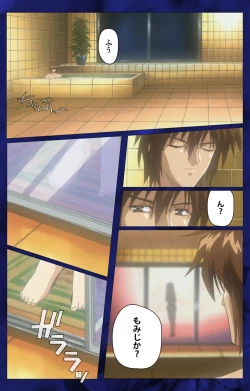 Page 73 of 'watashi ningyo jaarimasen' kanzenhan