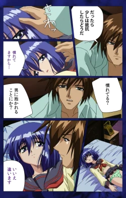 Page 7 of 'watashi ningyo jaarimasen' kanzenhan