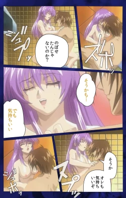 Page 94 of 'watashi ningyo jaarimasen' kanzenhan