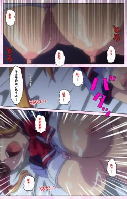 Page 114 of Inshitsu otaku ni ikareru imouto kanzenhan