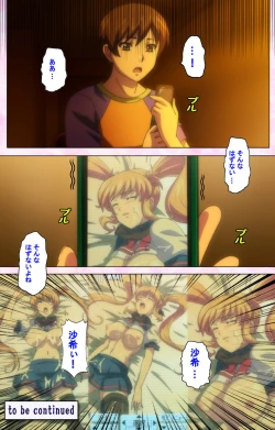 Page 120 of Inshitsu otaku ni ikareru imouto kanzenhan