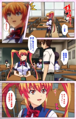 Page 131 of Inshitsu otaku ni ikareru imouto kanzenhan