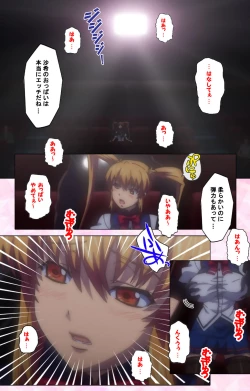 Page 137 of Inshitsu otaku ni ikareru imouto kanzenhan