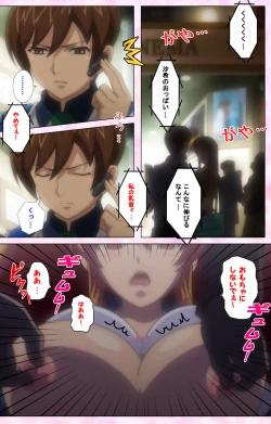 Page 144 of Inshitsu otaku ni ikareru imouto kanzenhan