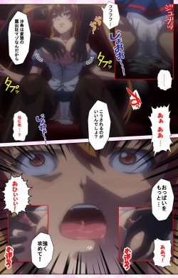 Page 159 of Inshitsu otaku ni ikareru imouto kanzenhan