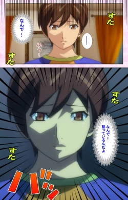 Page 168 of Inshitsu otaku ni ikareru imouto kanzenhan