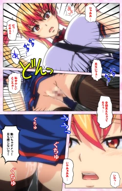 Page 196 of Inshitsu otaku ni ikareru imouto kanzenhan