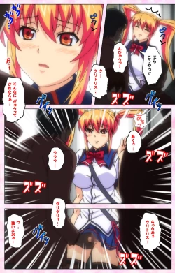 Page 205 of Inshitsu otaku ni ikareru imouto kanzenhan