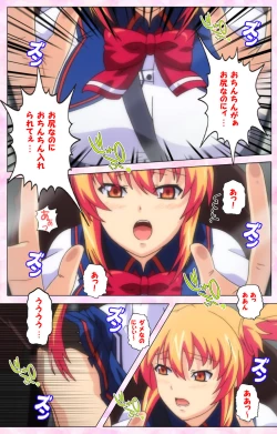 Page 218 of Inshitsu otaku ni ikareru imouto kanzenhan