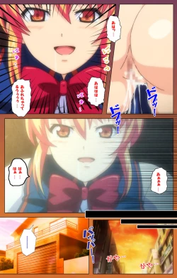 Page 235 of Inshitsu otaku ni ikareru imouto kanzenhan