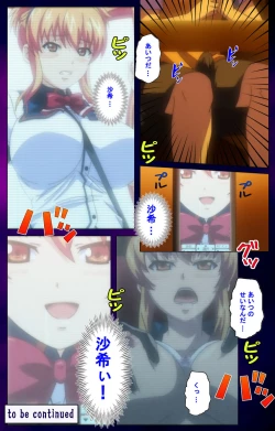 Page 237 of Inshitsu otaku ni ikareru imouto kanzenhan