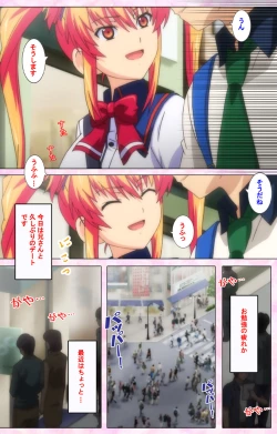 Page 241 of Inshitsu otaku ni ikareru imouto kanzenhan