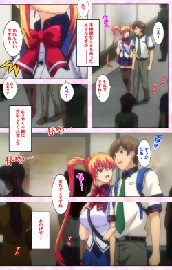 Page 242 of Inshitsu otaku ni ikareru imouto kanzenhan