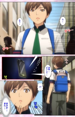 Page 248 of Inshitsu otaku ni ikareru imouto kanzenhan