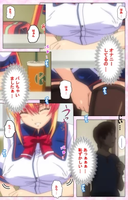 Page 255 of Inshitsu otaku ni ikareru imouto kanzenhan