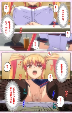 Page 259 of Inshitsu otaku ni ikareru imouto kanzenhan