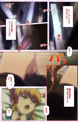 Page 280 of Inshitsu otaku ni ikareru imouto kanzenhan