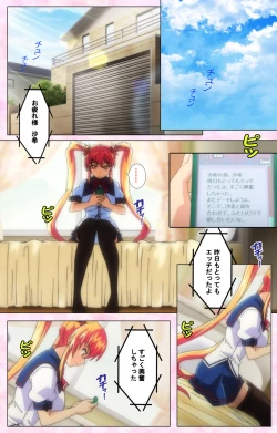 Page 291 of Inshitsu otaku ni ikareru imouto kanzenhan