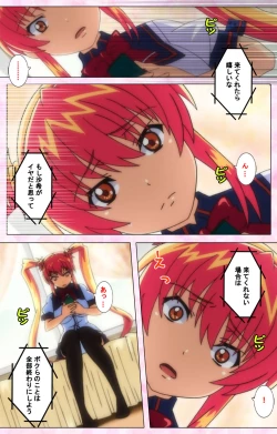 Page 293 of Inshitsu otaku ni ikareru imouto kanzenhan