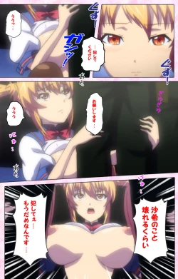 Page 310 of Inshitsu otaku ni ikareru imouto kanzenhan