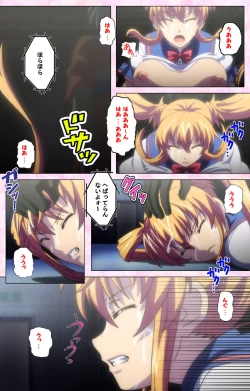 Page 348 of Inshitsu otaku ni ikareru imouto kanzenhan