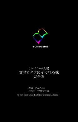 Page 355 of Inshitsu otaku ni ikareru imouto kanzenhan