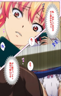 Page 42 of Inshitsu otaku ni ikareru imouto kanzenhan