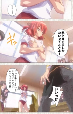 Page 101 of Zettai Junshu Kyousei ☆ Kozukuri Kyokashou kanzenhan!! kanzenhan