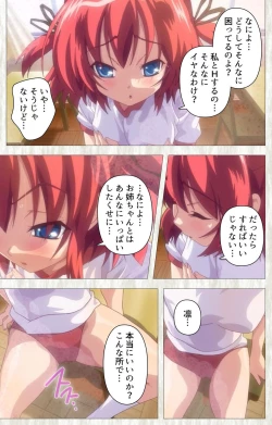 Page 102 of Zettai Junshu Kyousei ☆ Kozukuri Kyokashou kanzenhan!! kanzenhan