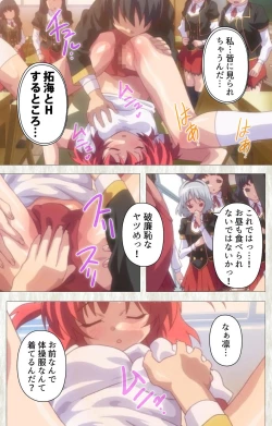 Page 105 of Zettai Junshu Kyousei ☆ Kozukuri Kyokashou kanzenhan!! kanzenhan