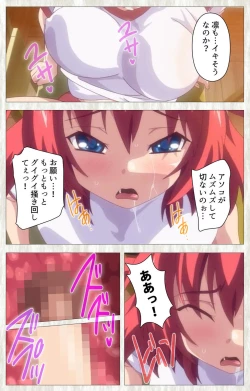 Page 114 of Zettai Junshu Kyousei ☆ Kozukuri Kyokashou kanzenhan!! kanzenhan