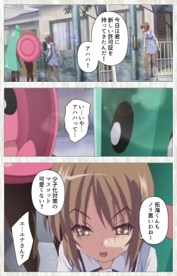 Page 123 of Zettai Junshu Kyousei ☆ Kozukuri Kyokashou kanzenhan!! kanzenhan