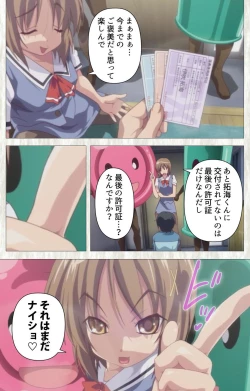 Page 130 of Zettai Junshu Kyousei ☆ Kozukuri Kyokashou kanzenhan!! kanzenhan