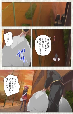 Page 131 of Zettai Junshu Kyousei ☆ Kozukuri Kyokashou kanzenhan!! kanzenhan