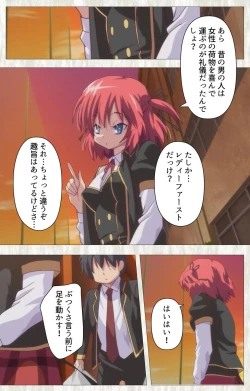 Page 132 of Zettai Junshu Kyousei ☆ Kozukuri Kyokashou kanzenhan!! kanzenhan