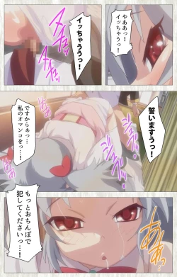 Page 161 of Zettai Junshu Kyousei ☆ Kozukuri Kyokashou kanzenhan!! kanzenhan