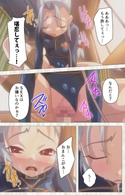 Page 168 of Zettai Junshu Kyousei ☆ Kozukuri Kyokashou kanzenhan!! kanzenhan