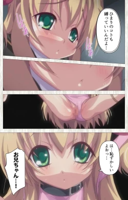 Page 174 of Zettai Junshu Kyousei ☆ Kozukuri Kyokashou kanzenhan!! kanzenhan