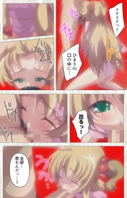 Page 182 of Zettai Junshu Kyousei ☆ Kozukuri Kyokashou kanzenhan!! kanzenhan