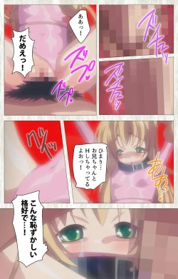 Page 185 of Zettai Junshu Kyousei ☆ Kozukuri Kyokashou kanzenhan!! kanzenhan