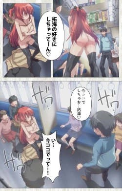 Page 191 of Zettai Junshu Kyousei ☆ Kozukuri Kyokashou kanzenhan!! kanzenhan