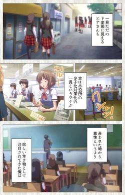 Page 24 of Zettai Junshu Kyousei ☆ Kozukuri Kyokashou kanzenhan!! kanzenhan