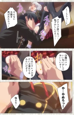 Page 39 of Zettai Junshu Kyousei ☆ Kozukuri Kyokashou kanzenhan!! kanzenhan