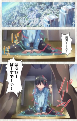 Page 3 of Zettai Junshu Kyousei ☆ Kozukuri Kyokashou kanzenhan!! kanzenhan