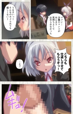 Page 52 of Zettai Junshu Kyousei ☆ Kozukuri Kyokashou kanzenhan!! kanzenhan