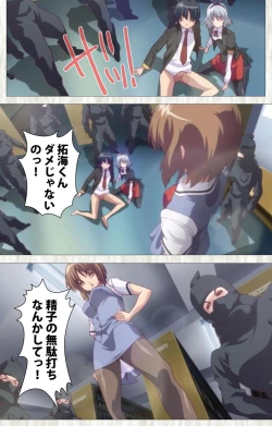 Page 61 of Zettai Junshu Kyousei ☆ Kozukuri Kyokashou kanzenhan!! kanzenhan