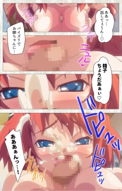 Page 74 of Zettai Junshu Kyousei ☆ Kozukuri Kyokashou kanzenhan!! kanzenhan