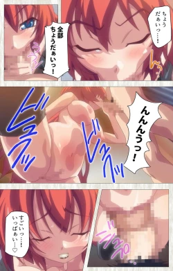 Page 79 of Zettai Junshu Kyousei ☆ Kozukuri Kyokashou kanzenhan!! kanzenhan